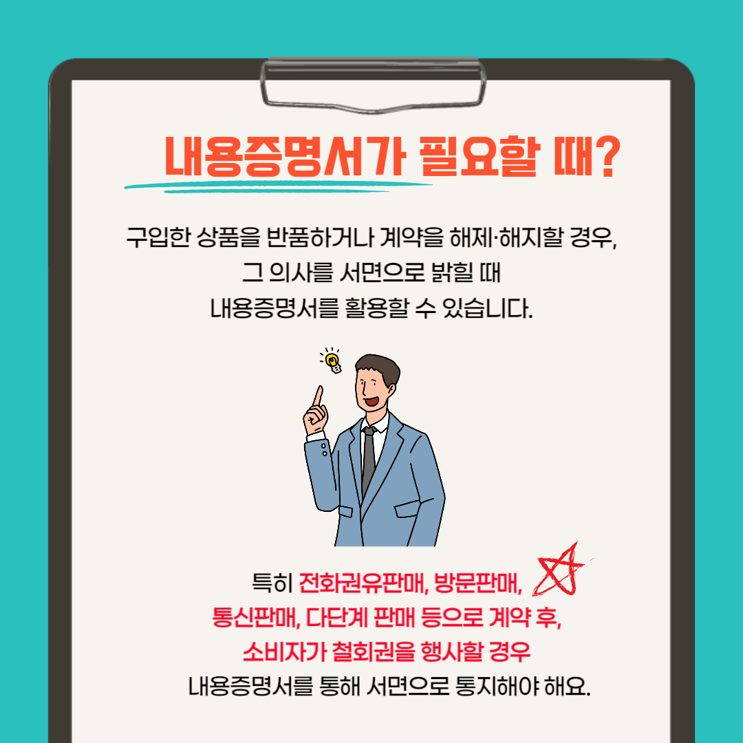 한국소비자연맹